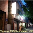 명가닭발 이미지