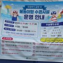 의정부 [추동웰빙공원 물놀이장] 후기