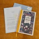 [북로그] 오버 더 초이스, 이영도 (📚 책발전소북클럽 이달큐 2025.03 선정도서)