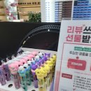 으뜸플러스운암점 이미지