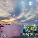 Misty(자욱한 안개)Clarinet Cover by ms,H 한쌤 이미지
