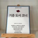 청도금빛도서관 이미지