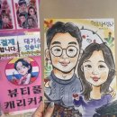 캐리커쳐 도전하기 이미지