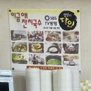 이금애잔치국수