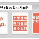 수학여우맞춤수학교습소