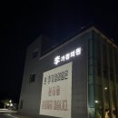 이가정의원 | [보령 이가정의원 평일 후기] 다이어트성지 보령 이가정의원 줄서기팁과 가격 100% 내돈내산 솔직후기