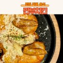 깐부치킨 대장동점