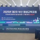 고려수지침학회 부산지회 이미지