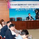 울산시, 제2차 인구정책 종합계획 수립 착수 이미지