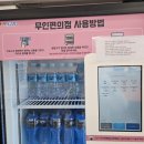 짱24시편의점 네이버블로그