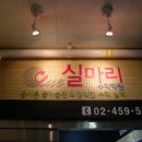 세곡초등학교 이미지