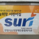 늘희망어린이집 이미지