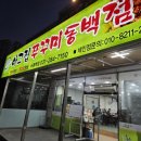 아 그집 이미지