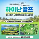 주식회사 동양골프