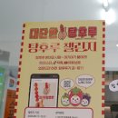 대단한 탕후루 부산대신점 - 190132 | 대단한 탕후루 부산대신점