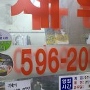 유원세탁소 이미지