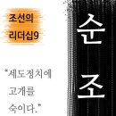 조선권력 조선의 정치 이미지