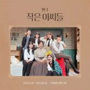 연극 작은 아씨들 이미지