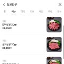털보한우 이미지