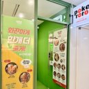 빽다방종로경희궁의아침점