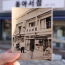 동아건재 - 무안군 승달로 28 | 동아건재