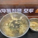 수유리우동집목동롯데 이미지