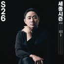 명품 국악 효 콘서트 | 문화예술공연국악20260419일요일