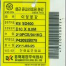 철근 종류 단가 이미지
