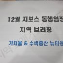 수색뉴타운주유소 | 가재울&amp;수색증산 뉴타운 동행임장 셀프 후기