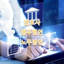 스타트업 필수 : VC 투자계약서 검토에 강한 로펌 TOP 5 정리