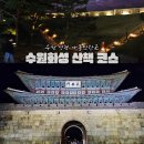 연무대 안내소 이미지