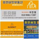 신안드림공인중개사사무소 이미지