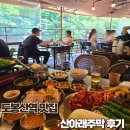 얼큰칼국수랑시골밥상 | [도봉산] 산아래주막 보쌈한상 얼큰보양칼국수 도봉산점 - 등산 후 가기 좋은 도봉산 맛집
