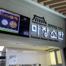 마장소반 네이버블로그