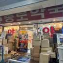 시장큰약국 이미지