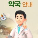 금약국 이미지
