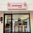 omokjomok(오목조목) 네이버블로그