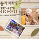 마송불한증막사우나 이미지