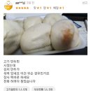 왔다만두 이미지