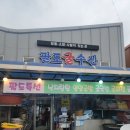 팔도굴수산