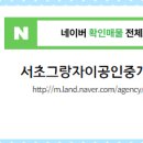 서이공인중개사사무소 네이버블로그