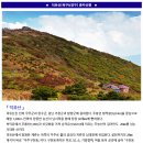 ♣10/13~14(금/토)덕유산 육구종주 단풍산행 이미지