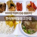 큐브한식뷔페 이미지