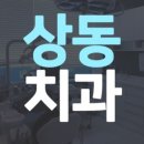 연세베스트치과의원 이미지