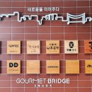 세지휴게소