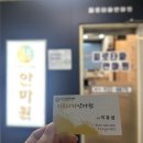 피로타파안마원 이미지