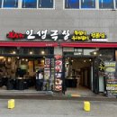인생극장삼척점