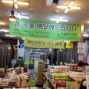 푸른미나리상회