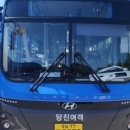 당진여객운수(주) 네이버블로그