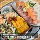 어촌시대 | 부평 횟집 내돈내산 | 어촌시대 부평점 모듬회 해물모듬 솔직 후기
